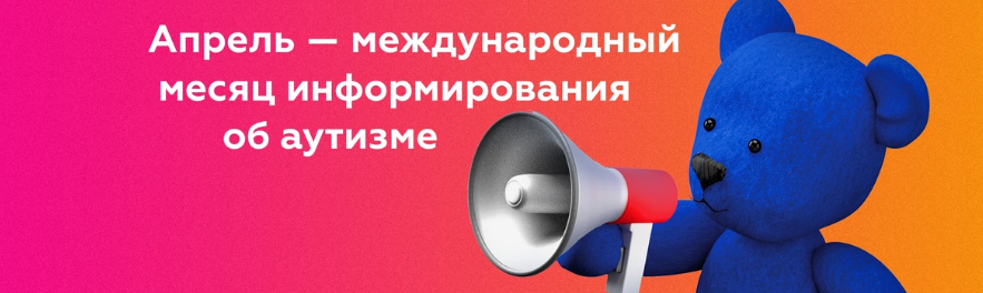 Международная акция &amp;quot;Зажги синим&amp;quot;